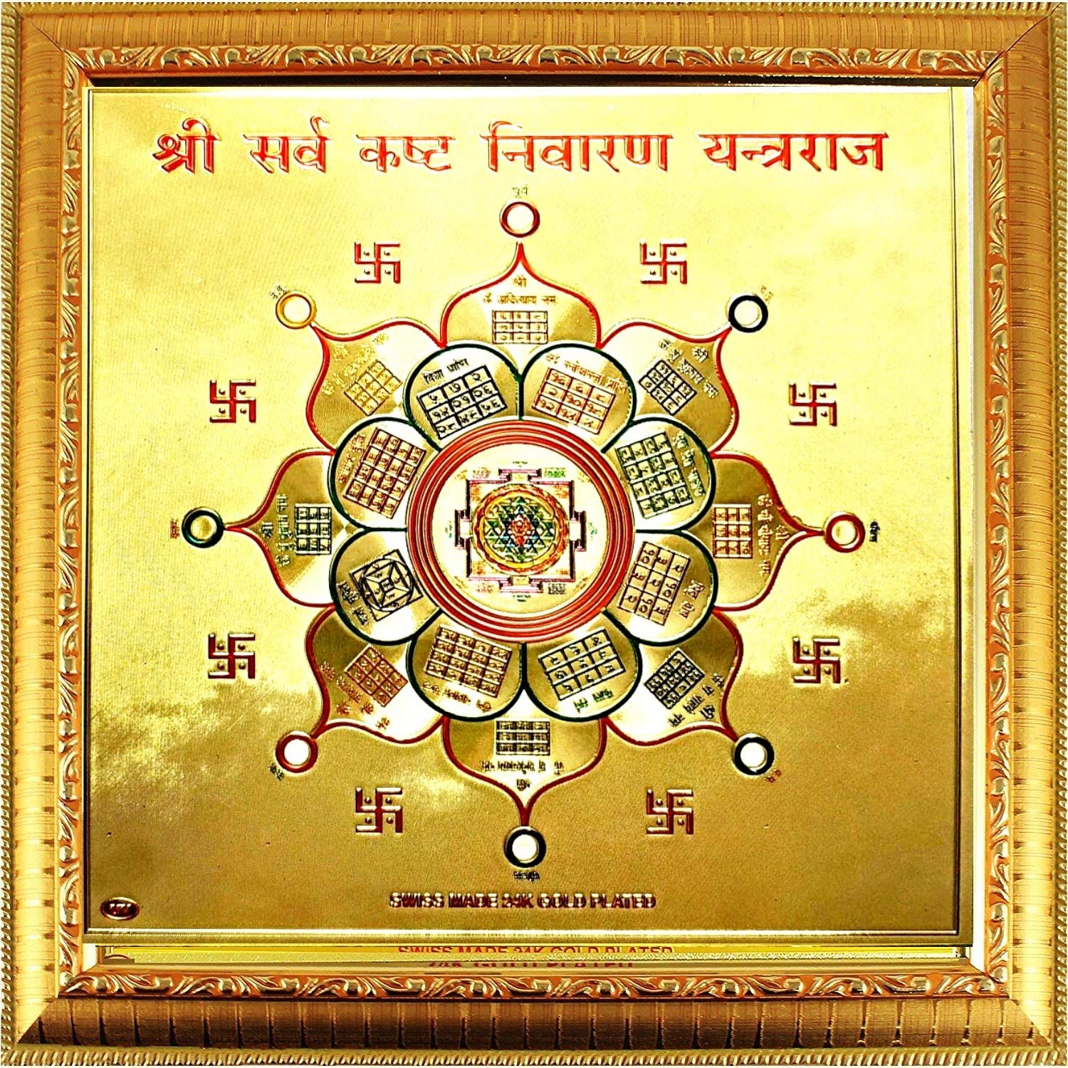 Shri Sarv Kasht Nivaran Yantra Raj