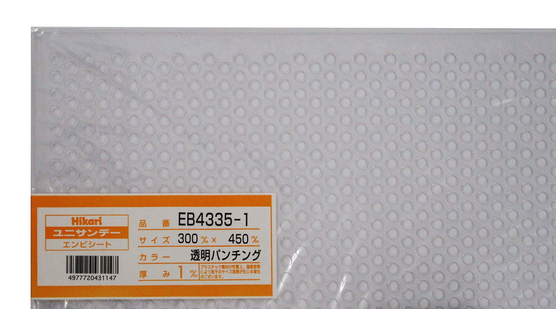 Amazon | 光 塩ビ板パンチング透明1×300×450mm EB4335-1 | 板