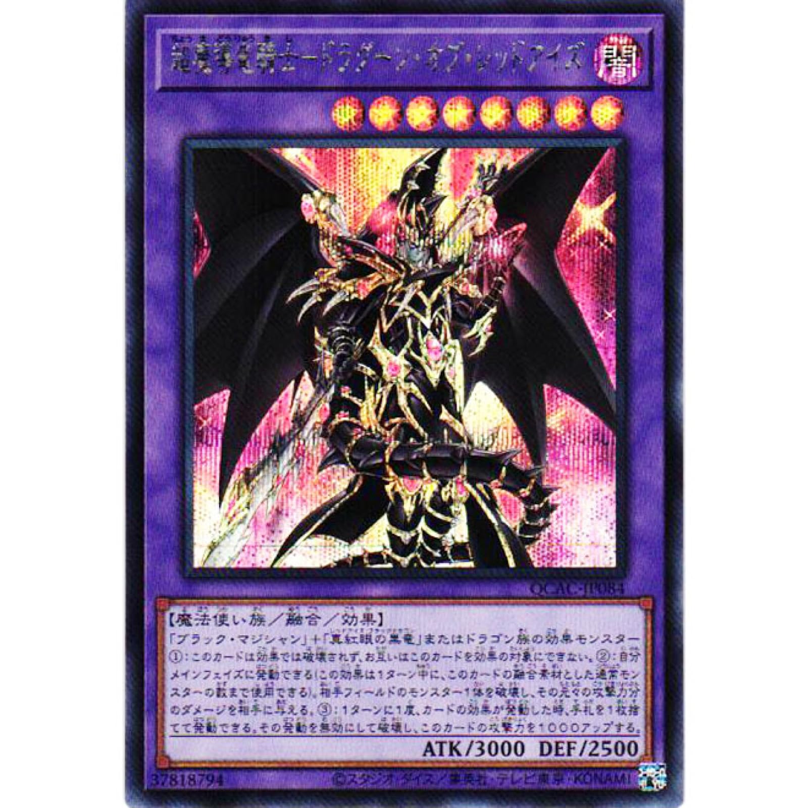 Amazon.co.jp: 遊戯王カード QCAC-JP084 超魔導竜騎士－ドラグーン 