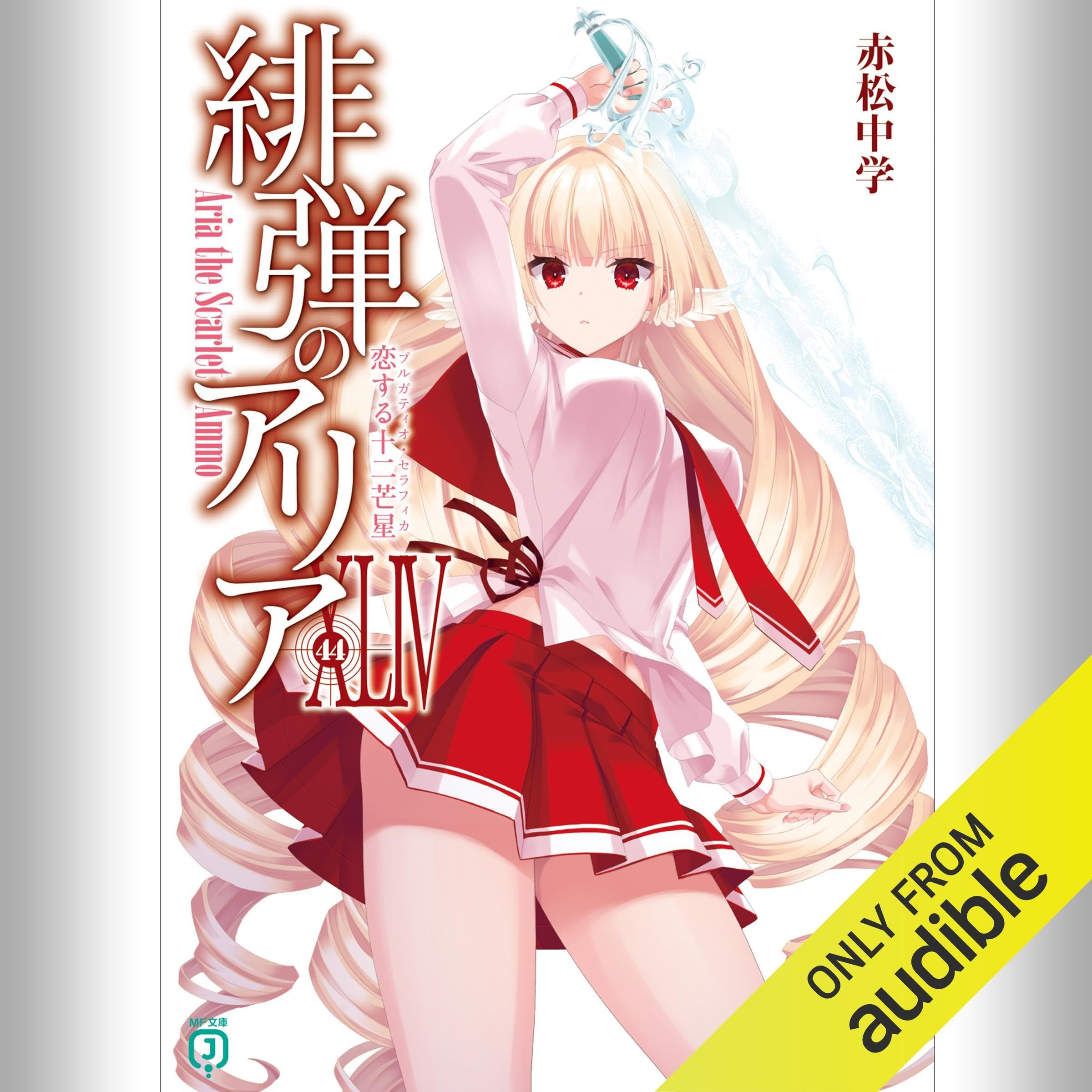 Amazon.co.jp: 赤松 中学: 本、バイオグラフィー、最新アップデート