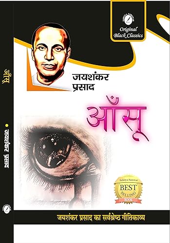 Aansu By Jaishankar Prasad