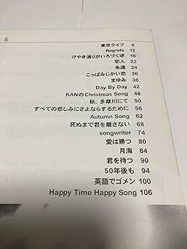 やさしく弾ける KAN ピアノソロアルバム (PIANO SOLO) |本