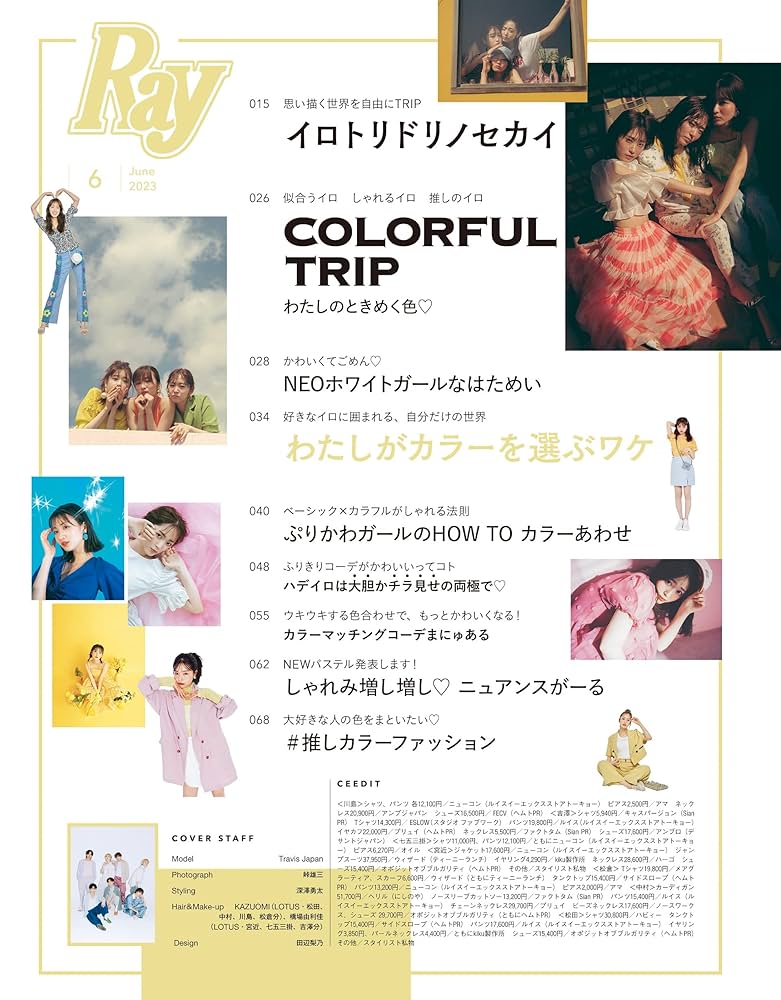 修親刊行50周年記念増刊号 修親｜修親刊行事務局