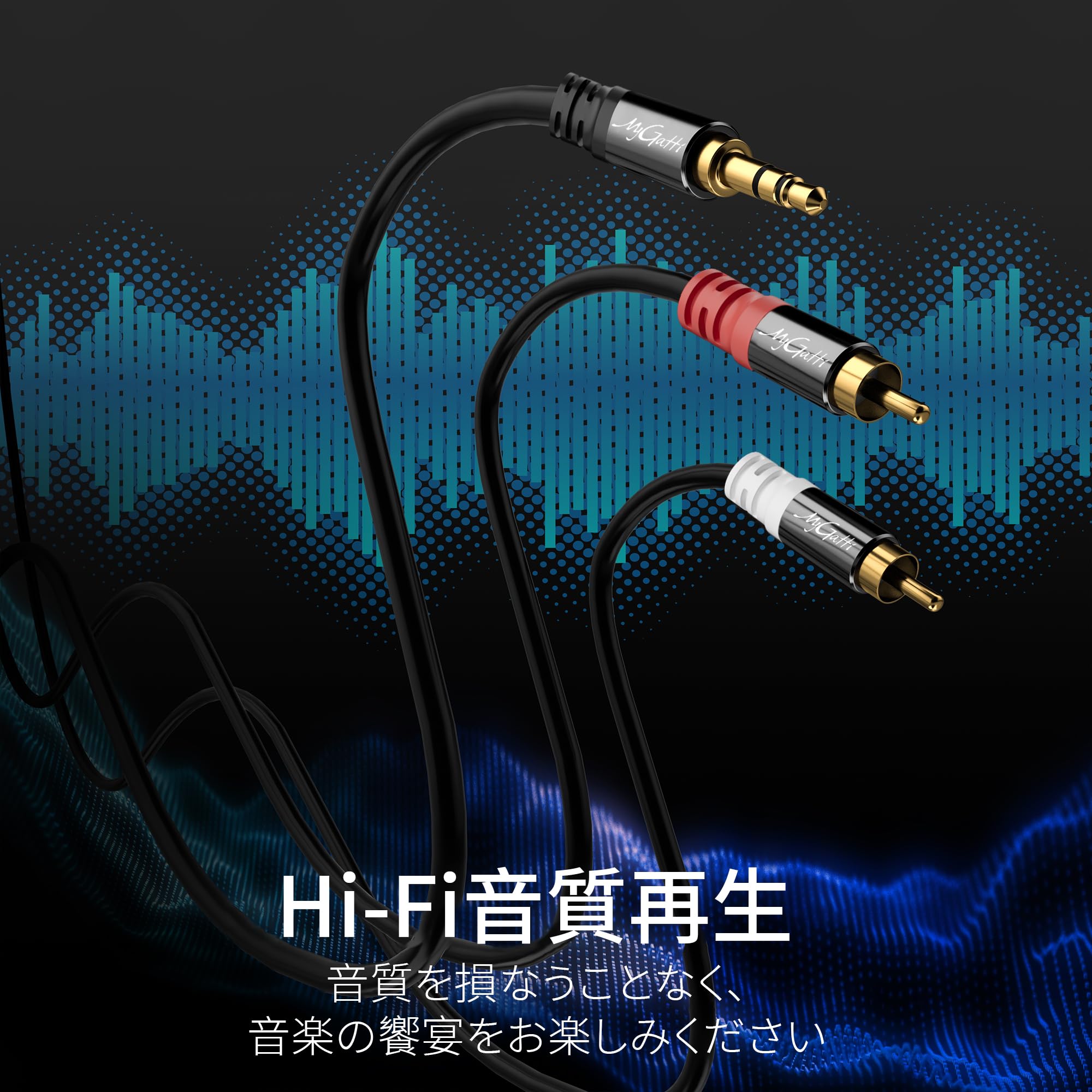 Amazon | 3.5mm to 2RCA オーディオケーブル 金メッキAUXミニプラグ