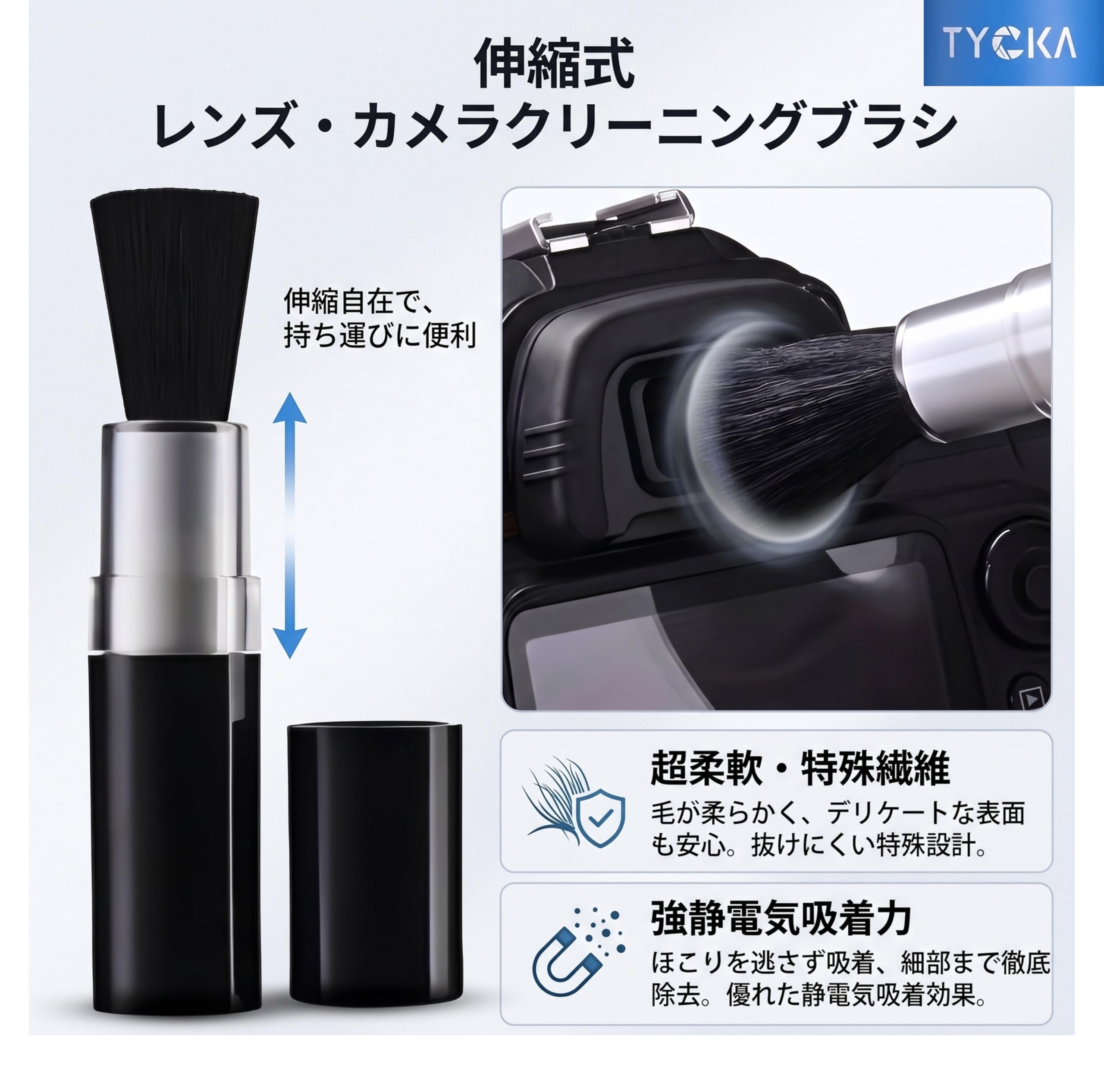 Amazon | TYCKA 9点セット カメラクリーニングキット カメラ
