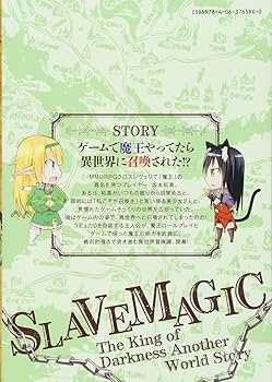 異世界魔王と召喚少女の奴隷魔術(1) (シリウスコミックス) | 福田 直叶