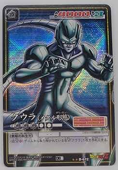 ドラゴンボールカード　　全てキラカード　複数 817-gFUfgvL._UF350,350_QL50_.jpg