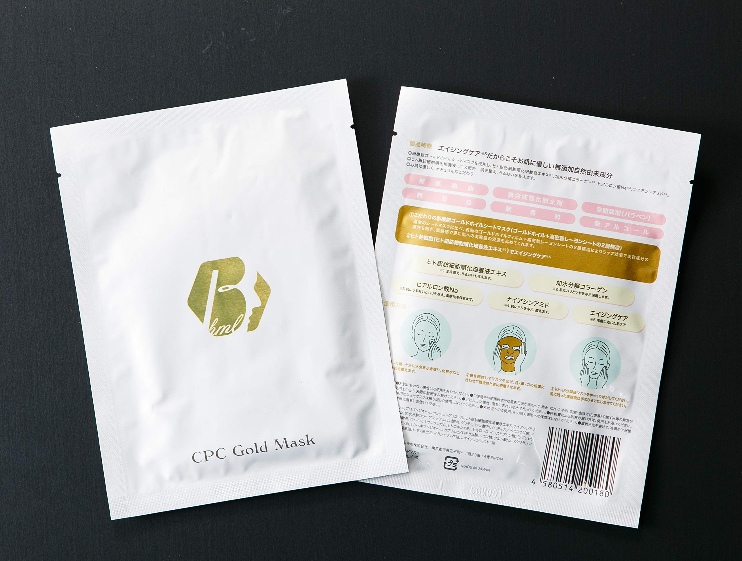 Amazon.co.jp: CPCゴールドマスク1箱(5枚入り) 【美容皮膚科 銀座