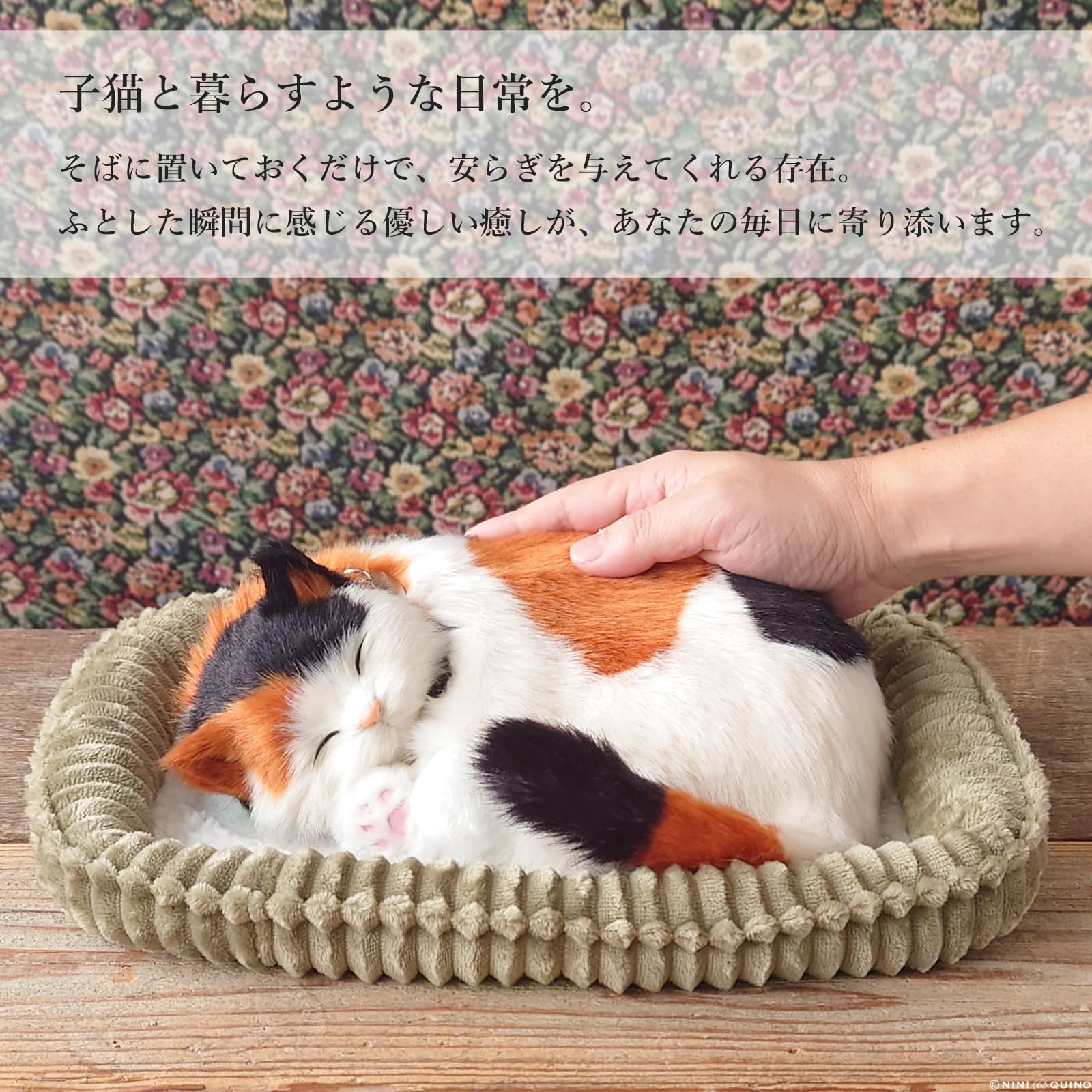 Amazon.co.jp: ニニアンドキノ パーフェクトペット (小サイズ) 三毛猫