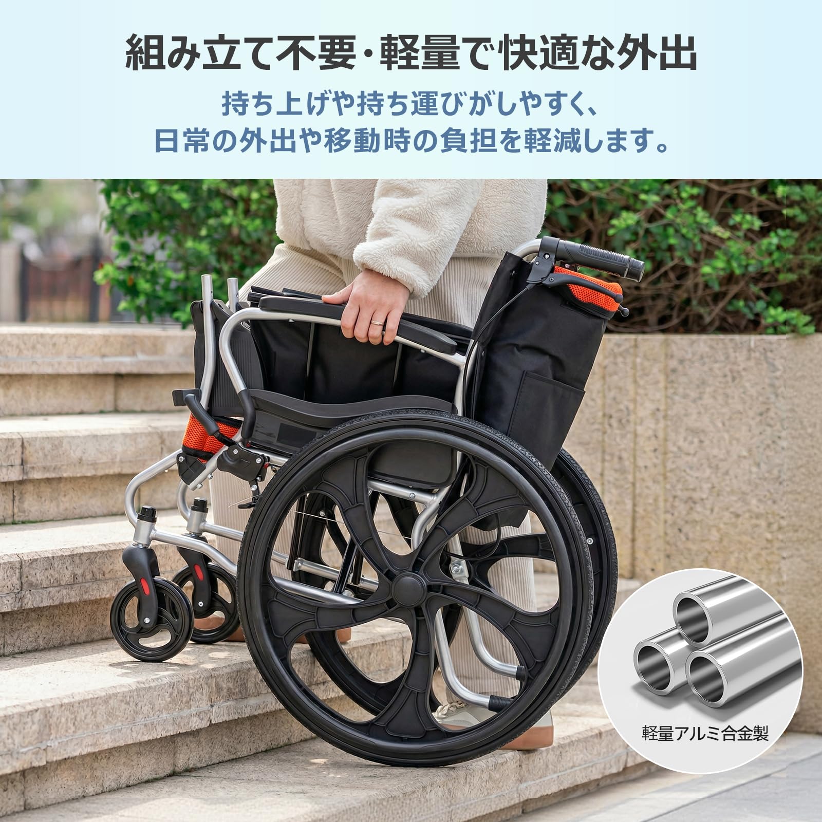 Amazon | HAIBOO 車椅子 自走式 軽量 アルミ製 11.3kg 折りたたみ