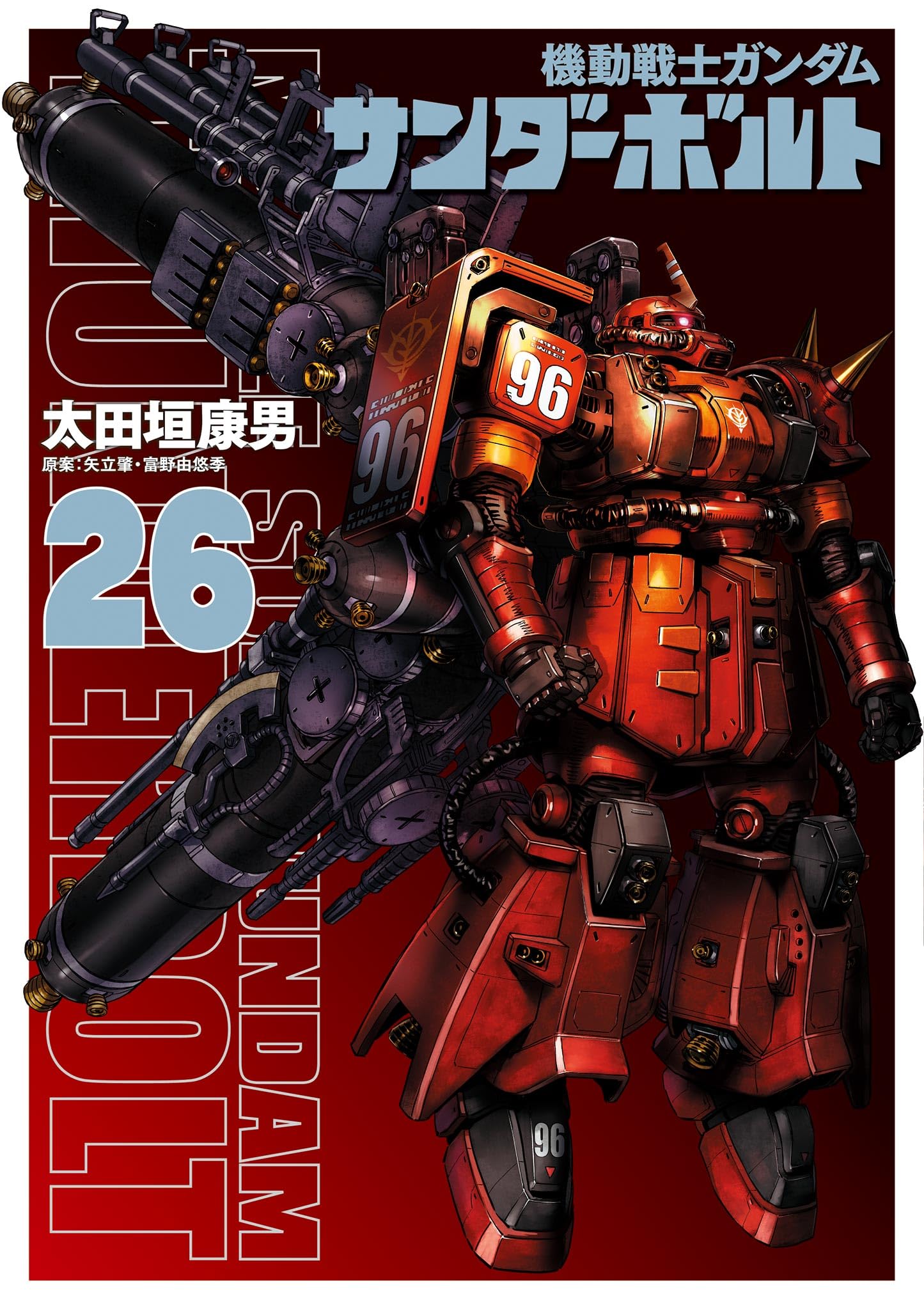 Amazon.co.jp: 富野 由悠季: 本、バイオグラフィー、最新