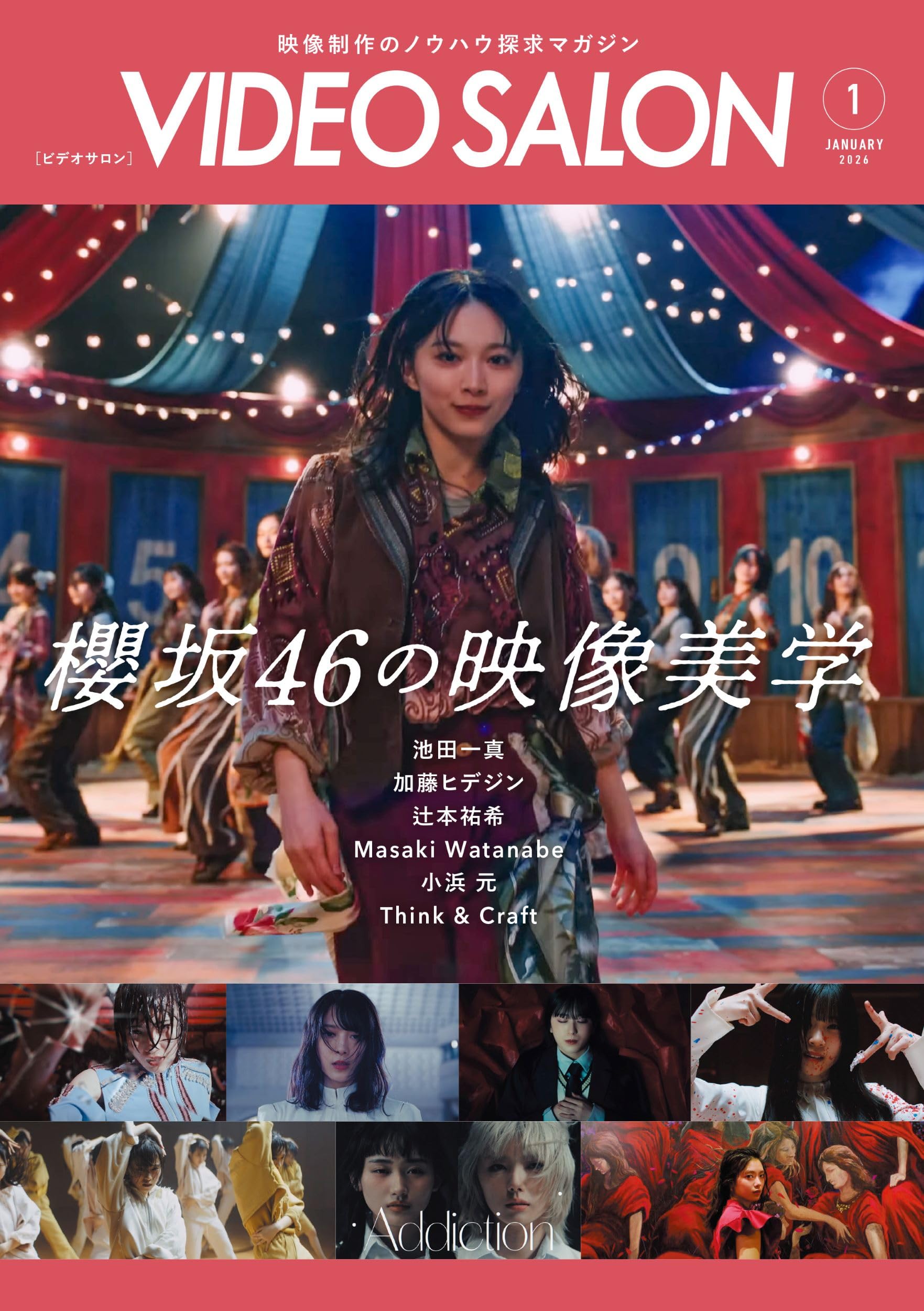 VIDEO SALON 2023年 11月12月以外のセット 817-zlJaUCL.jpg