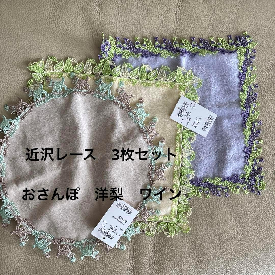 近沢レース 刺繍入りハンカチセット 3枚 近沢レース 刺繍 ハンカチ 3枚