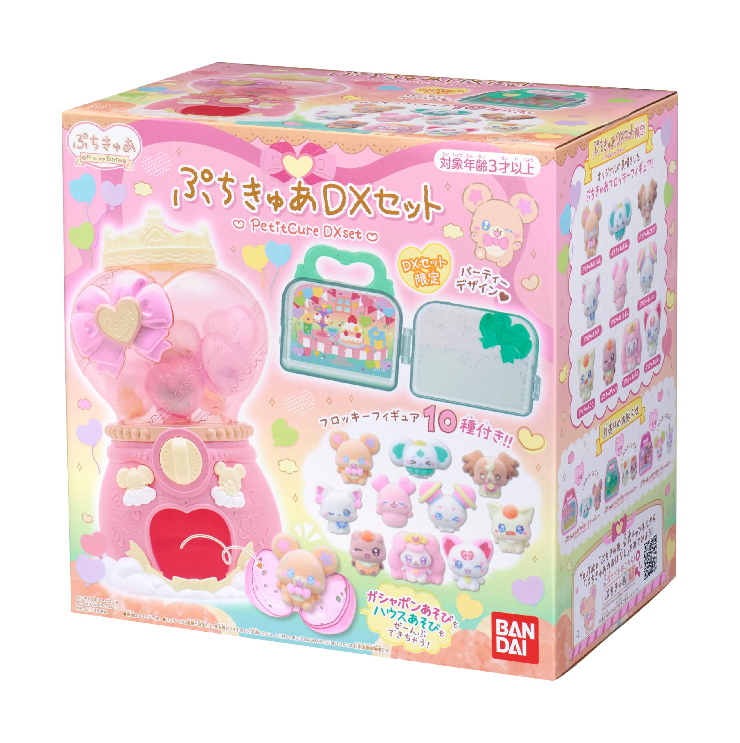 Amazon.co.jp: [バンダイ(BANDAI)] ぷちきゅあDXセット（特典:ぷちきゅ