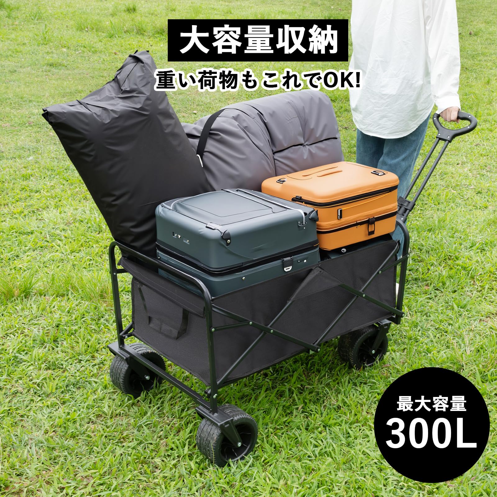 Amazon.co.jp: 【 超大型タイヤ】キャリーカート 120L大容量 耐荷重
