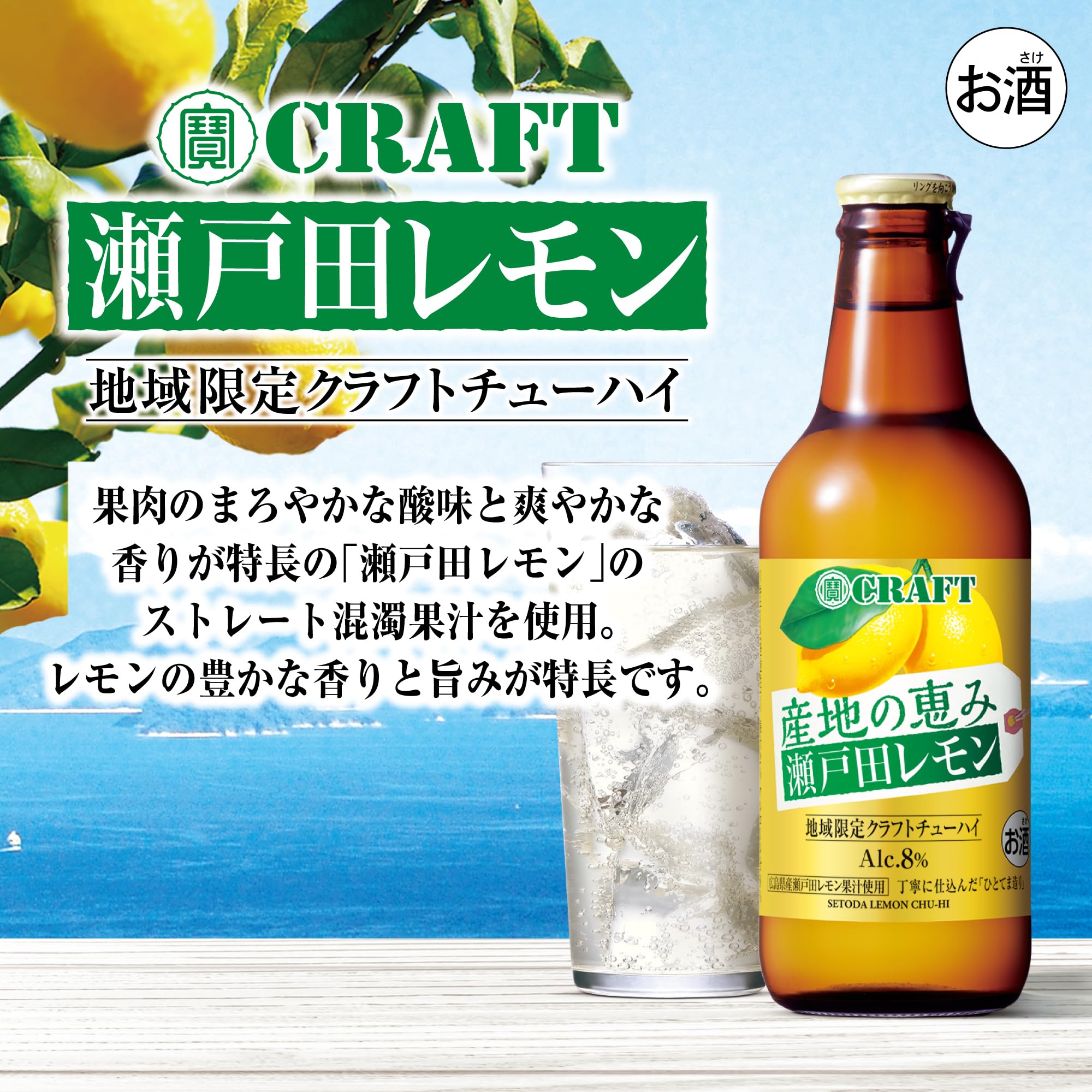 Amazon.co.jp: 宝酒造 (西日本エリア限定)(寶CRAFT)(瀬戸田レモン) 宝