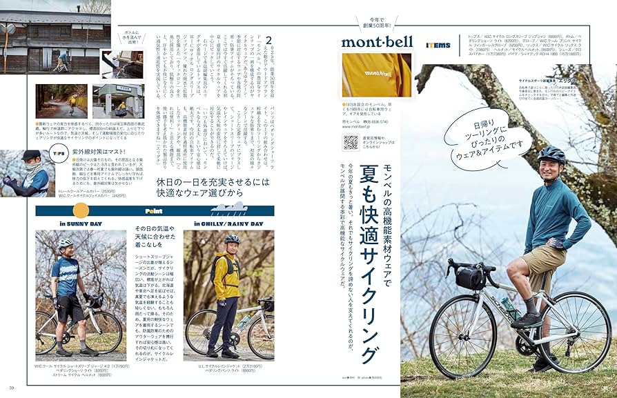 雑誌 サイクルスポーツ 1981年7冊 1982年4冊 計11冊 昭和 Cycle Sports（サイクルスポーツ） 2022年10月号 (発売日2022年