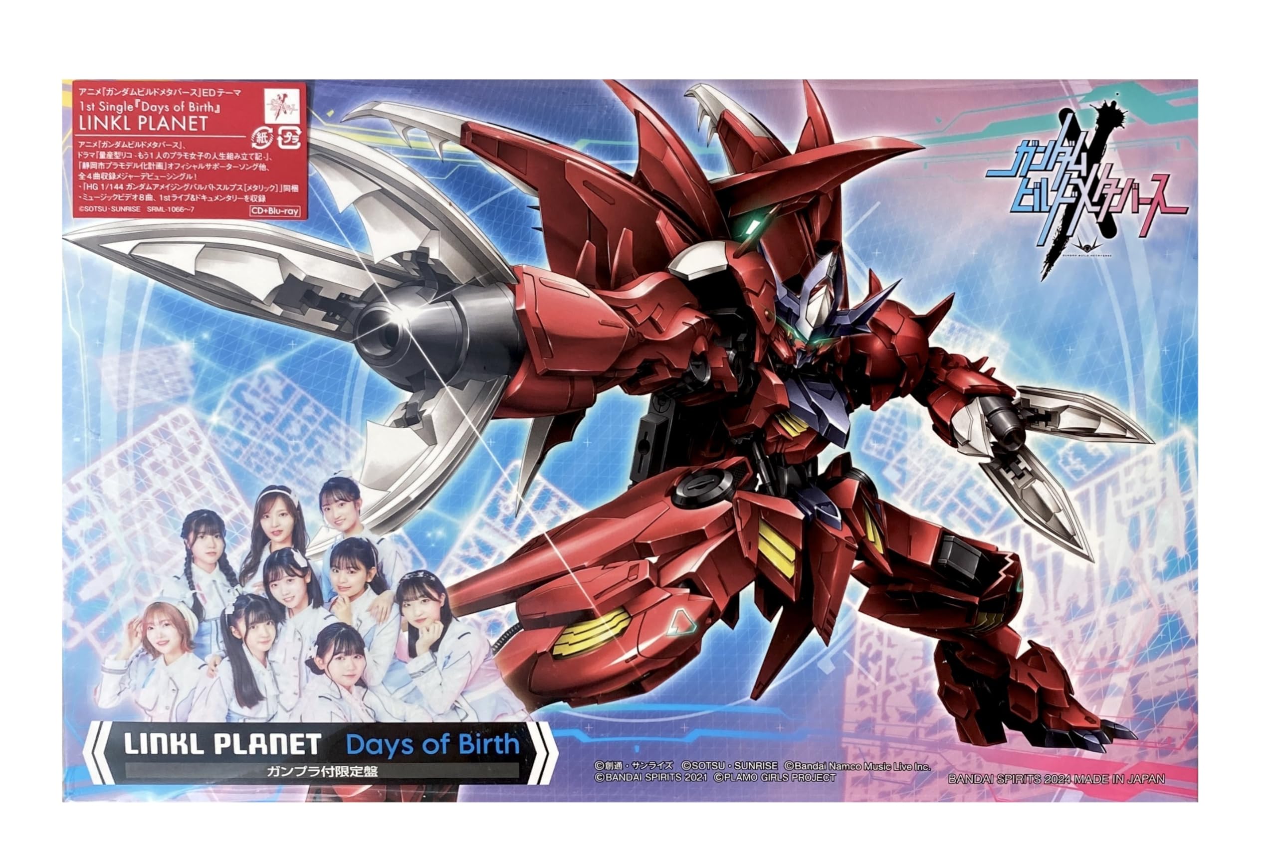 Amazon.co.jp: 【外付け特典あり】アニメ「ガンダムビルドメタバース 