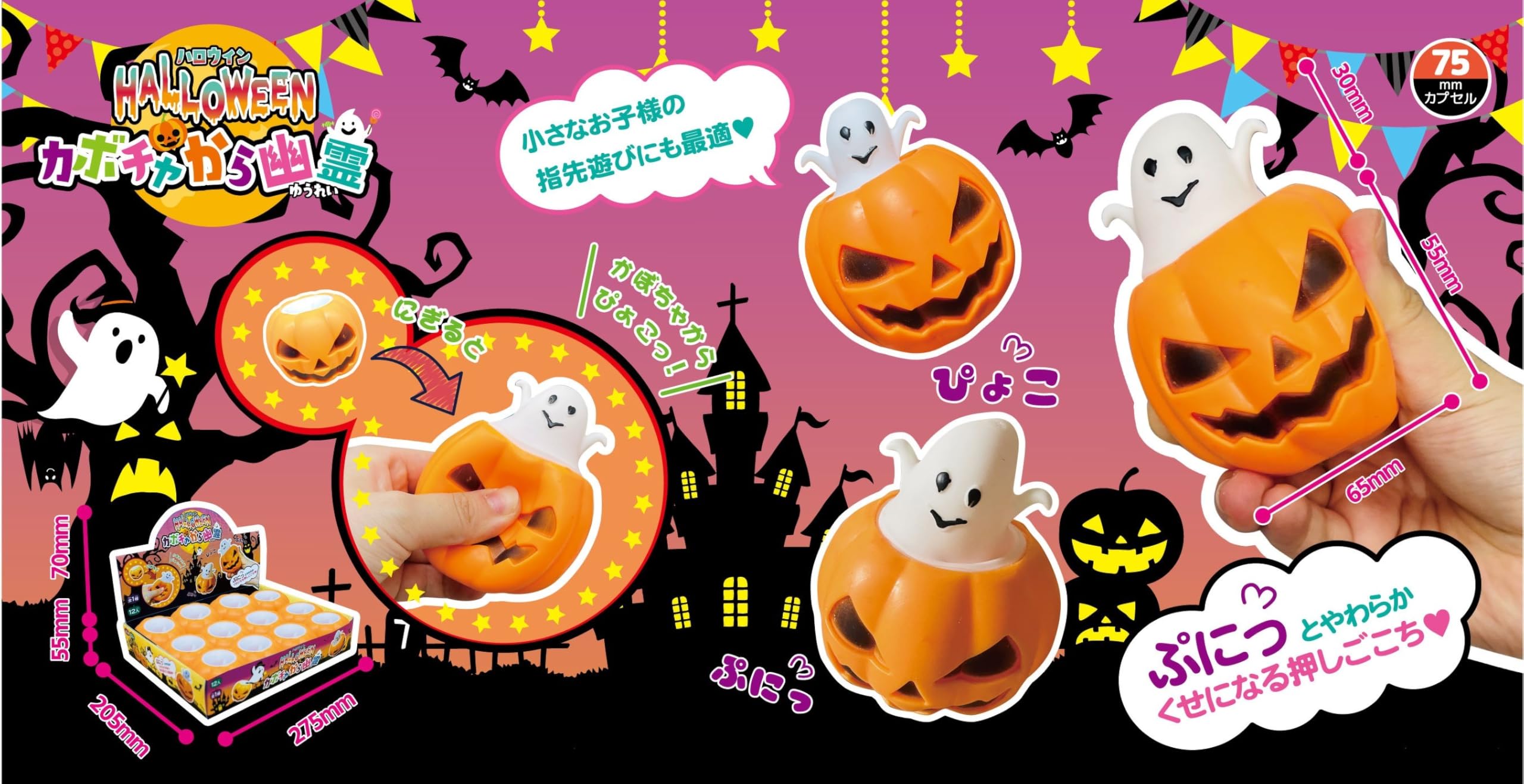 ハロウィン★カボチャタワー★仲良しお化け ハロウィン☆カボチャタワー☆仲良しお化け