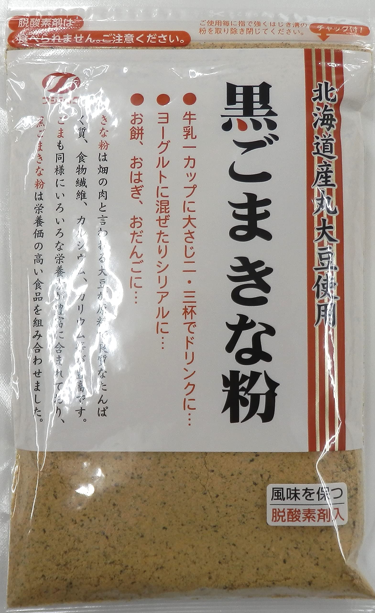 Amazon.co.jp: 富士食糧 北海道産丸大豆使用 黒ごまきな粉 100g ×4袋