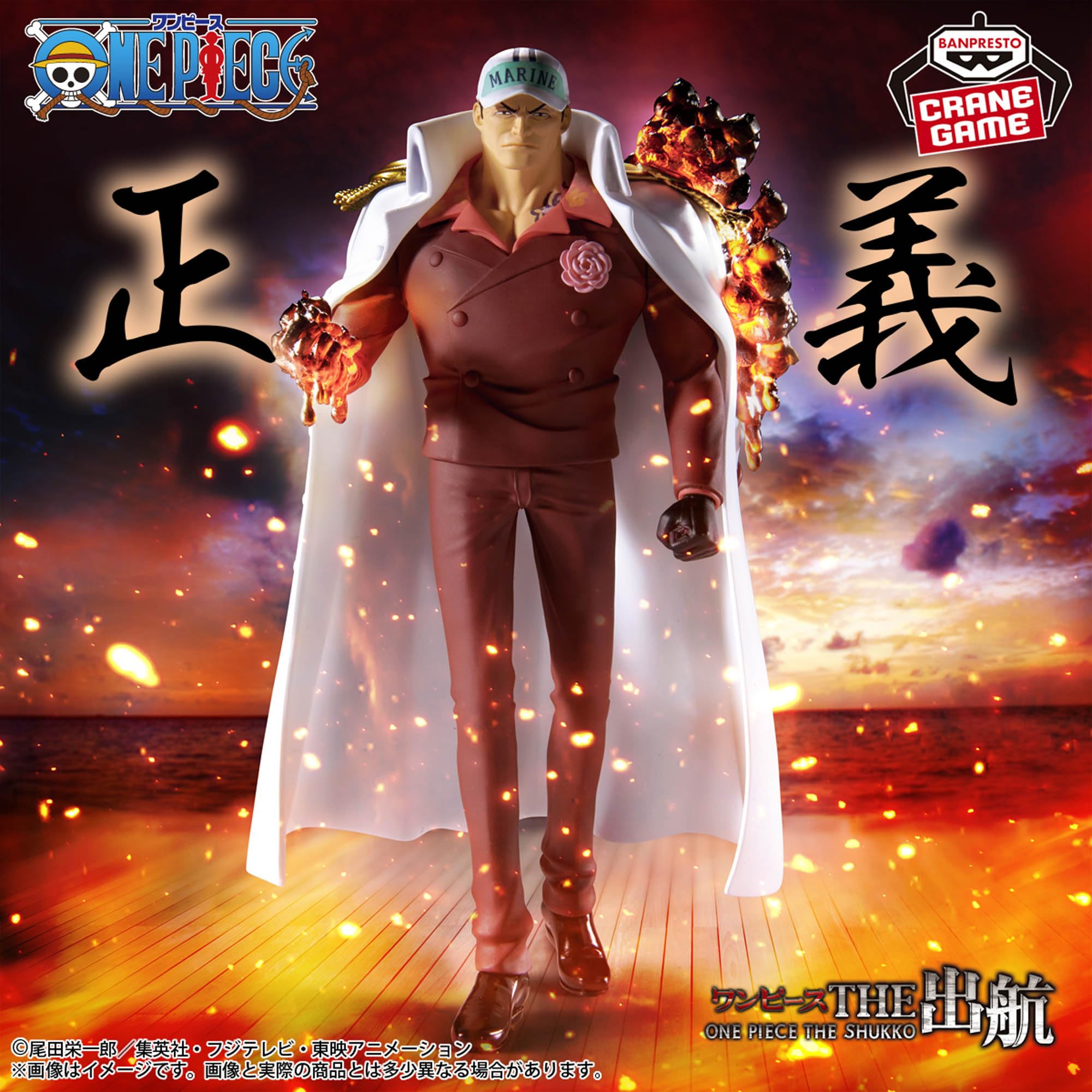 Amazon.com: One Piece SAKAZUKI AKAINU The Departure - The Shukko