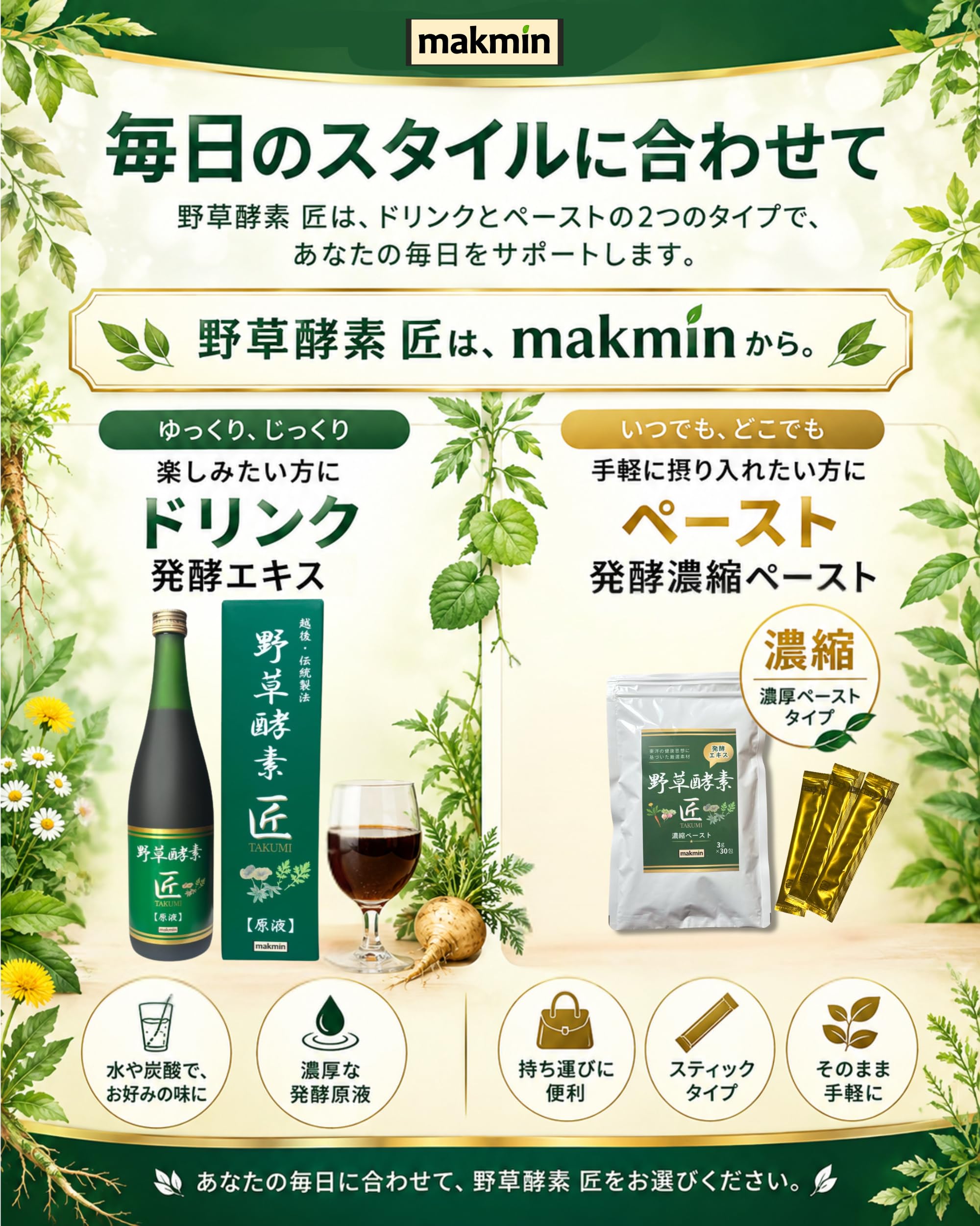 野草酵素 720ml 酵素飲料 Amazon | 野草酵素 匠 無添加 720ml 1本 原液 濃厚 抗酸化 腸活 美肌
