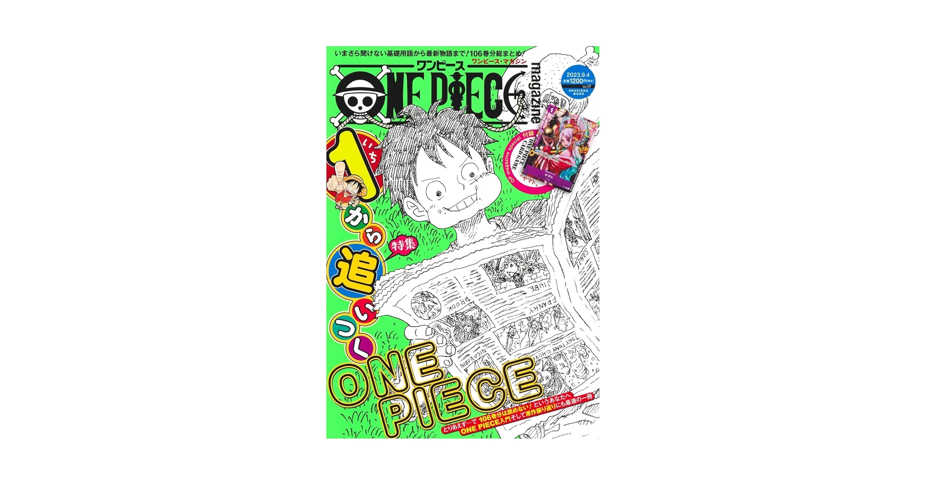 Amazon.com: ONE PIECE magazine Vol.17 (集英社ムック