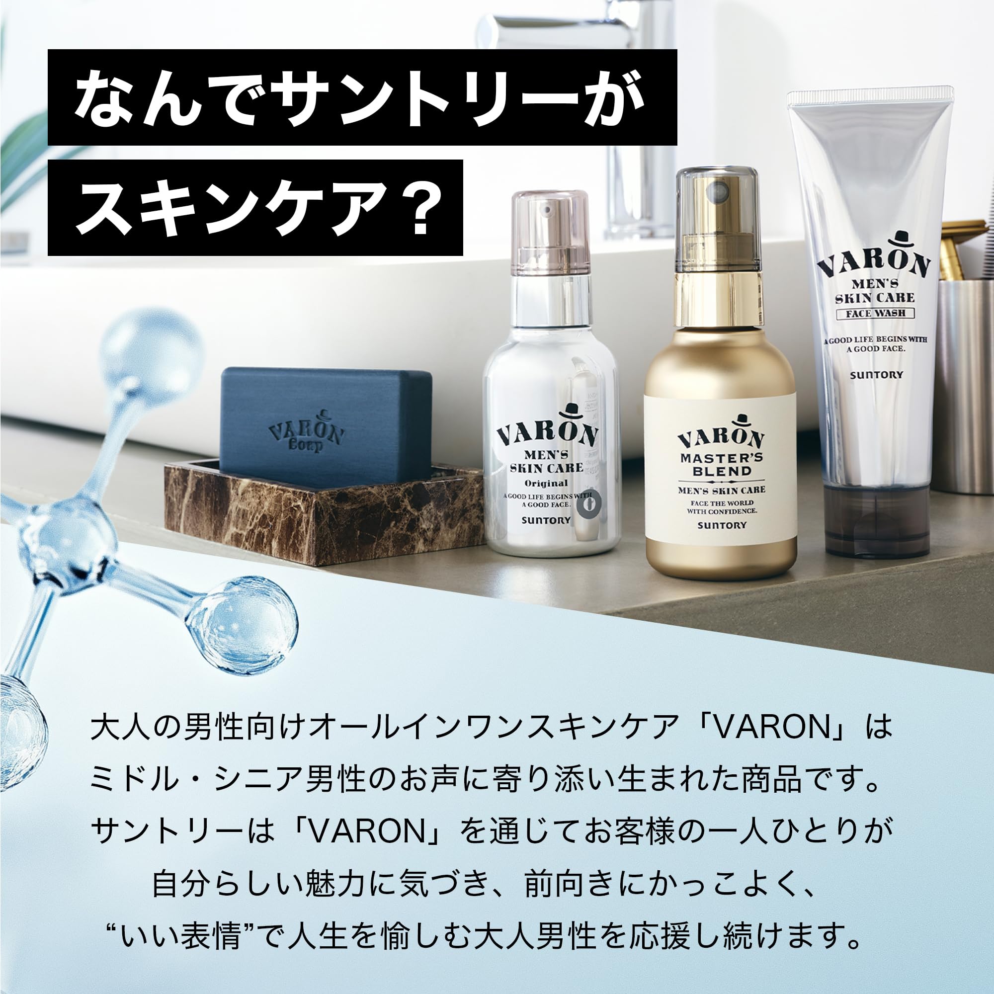 Amazon.co.jp: サントリーウエルネス: VARON[ヴァロン]