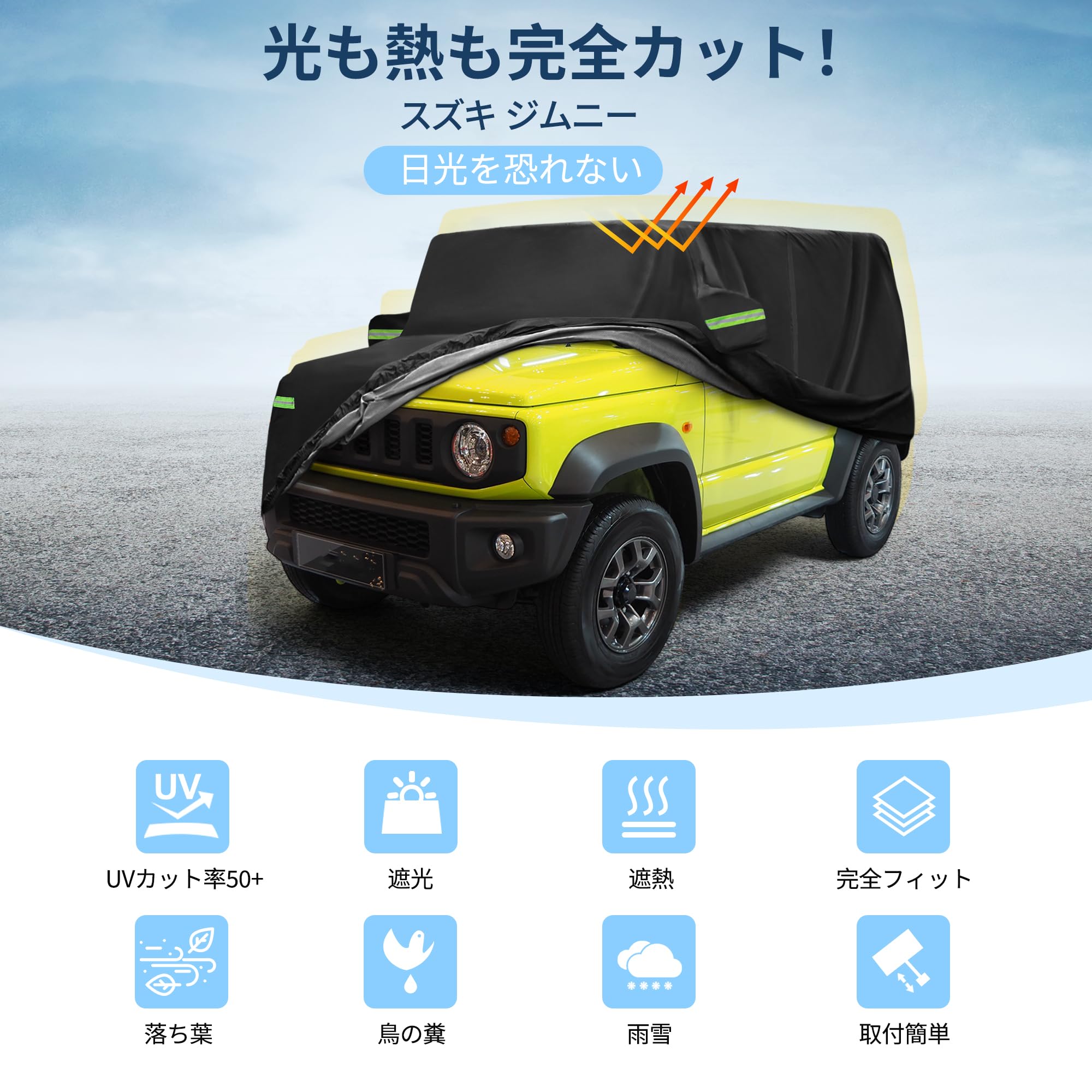 スズキ　ジムニー　純正ボディーカバー (防炎) JB64W スズキ ジムニー 純正ボディーカバー (防炎) JB64W スズキ