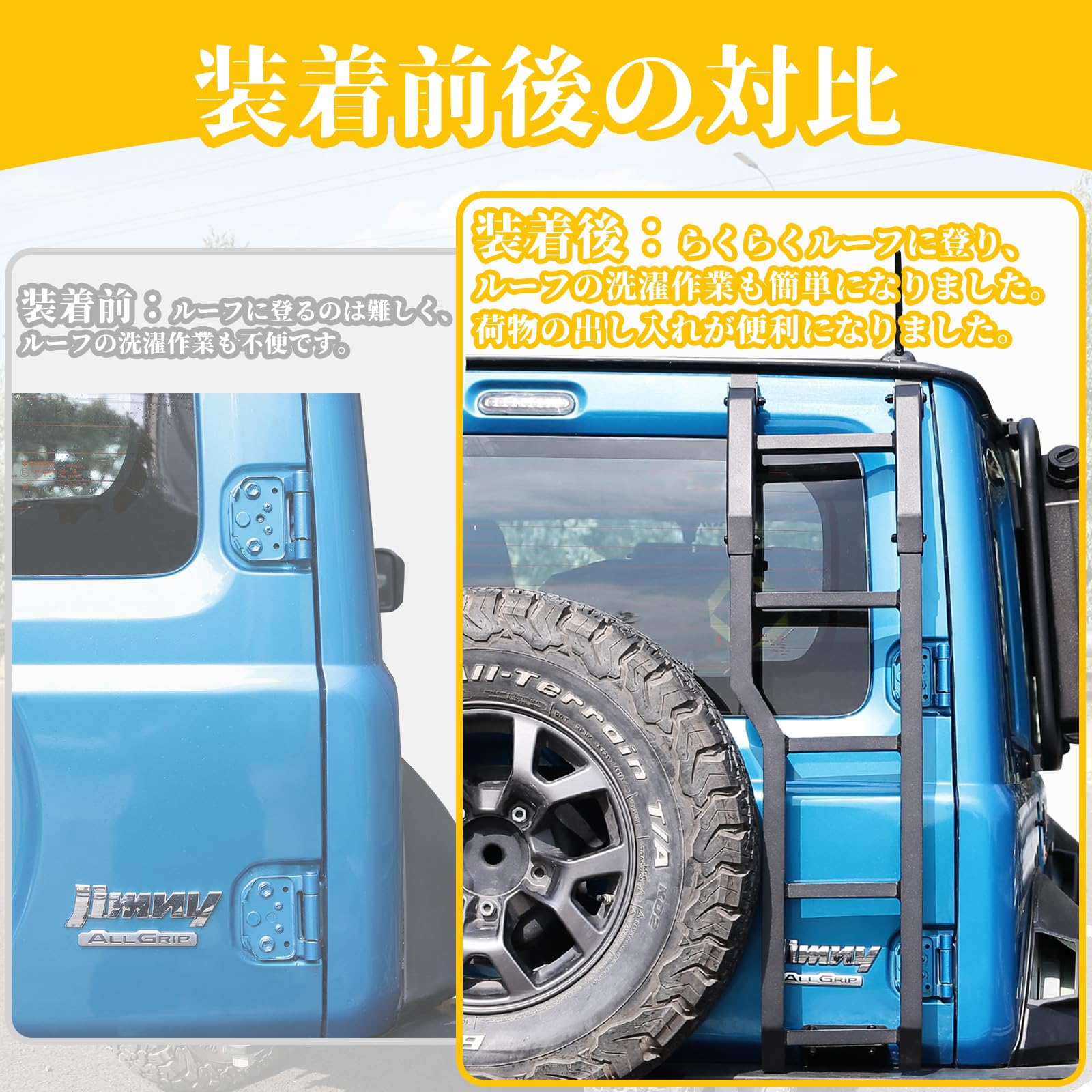 Amazon.co.jp: AMWMORV ジムニー リアラダー ジムニー jc74w JB64