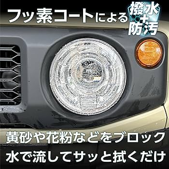 Amazon.co.jp: セイワ(SEIWA) 車種専用用品 スズキ ジムニー&シエラ
