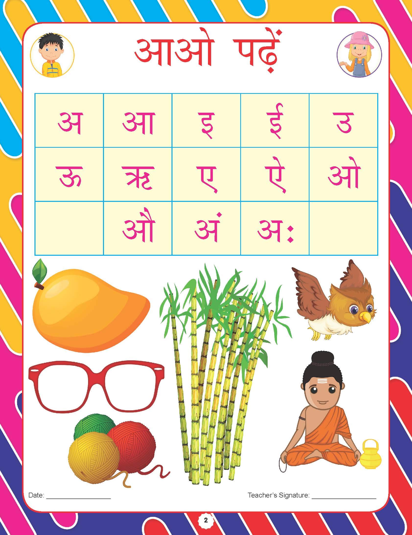 Kindergarten Hindi Work Book