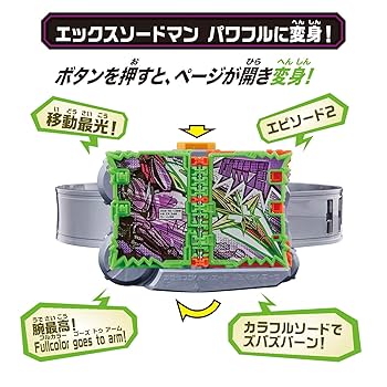 Amazon | [バンダイ] 仮面ライダーセイバー 変身ベルト DX仮面