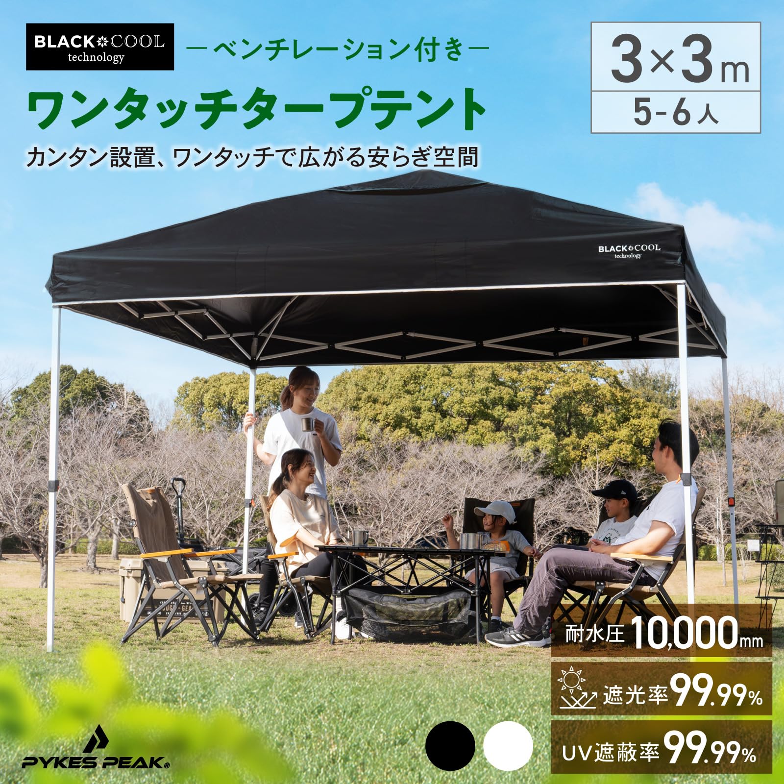 Amazon | PYKES PEAK (パイクスピーク) ワンタッチ タープテント 3m×3m