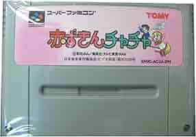 赤ずきんチャチャ スーパーファミコン版 一気見コメ付き】 (スーパーファミコン版 SFC版) 赤ずきん