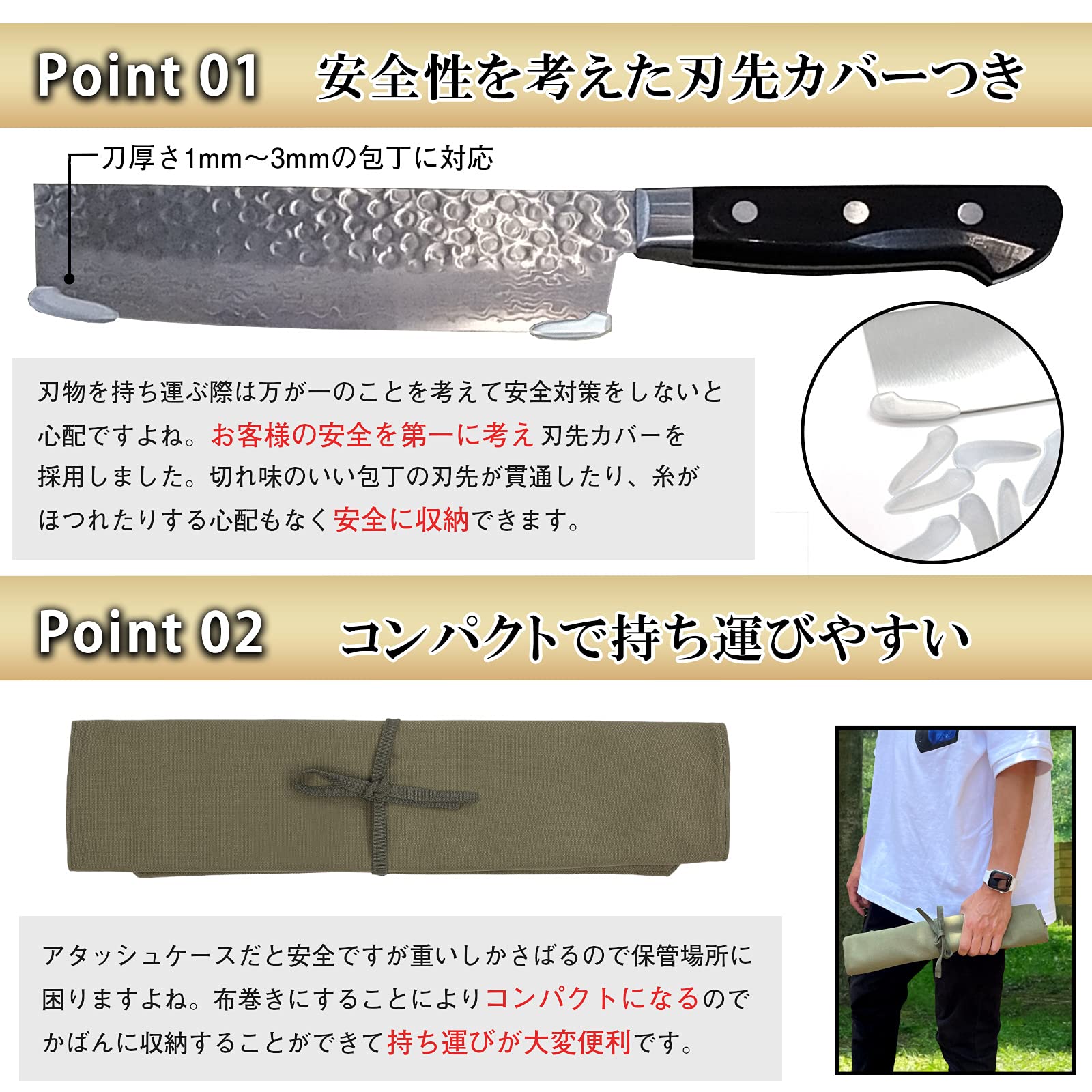 Amazon | Bahati 包丁ケース 包丁 収納 持ち運び 布巻き 刃先カバー 