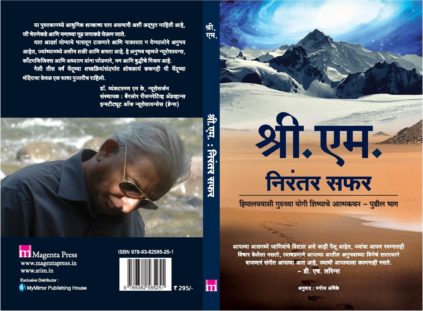NIRANTAR SAFAR ( THE JOURNEY CONTINUES)