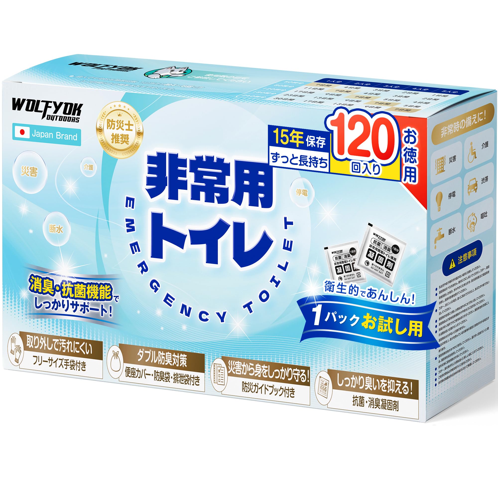 Amazon.co.jp: 簡易トイレ 非常用トイレ 凝固剤セット【防災士監修】15