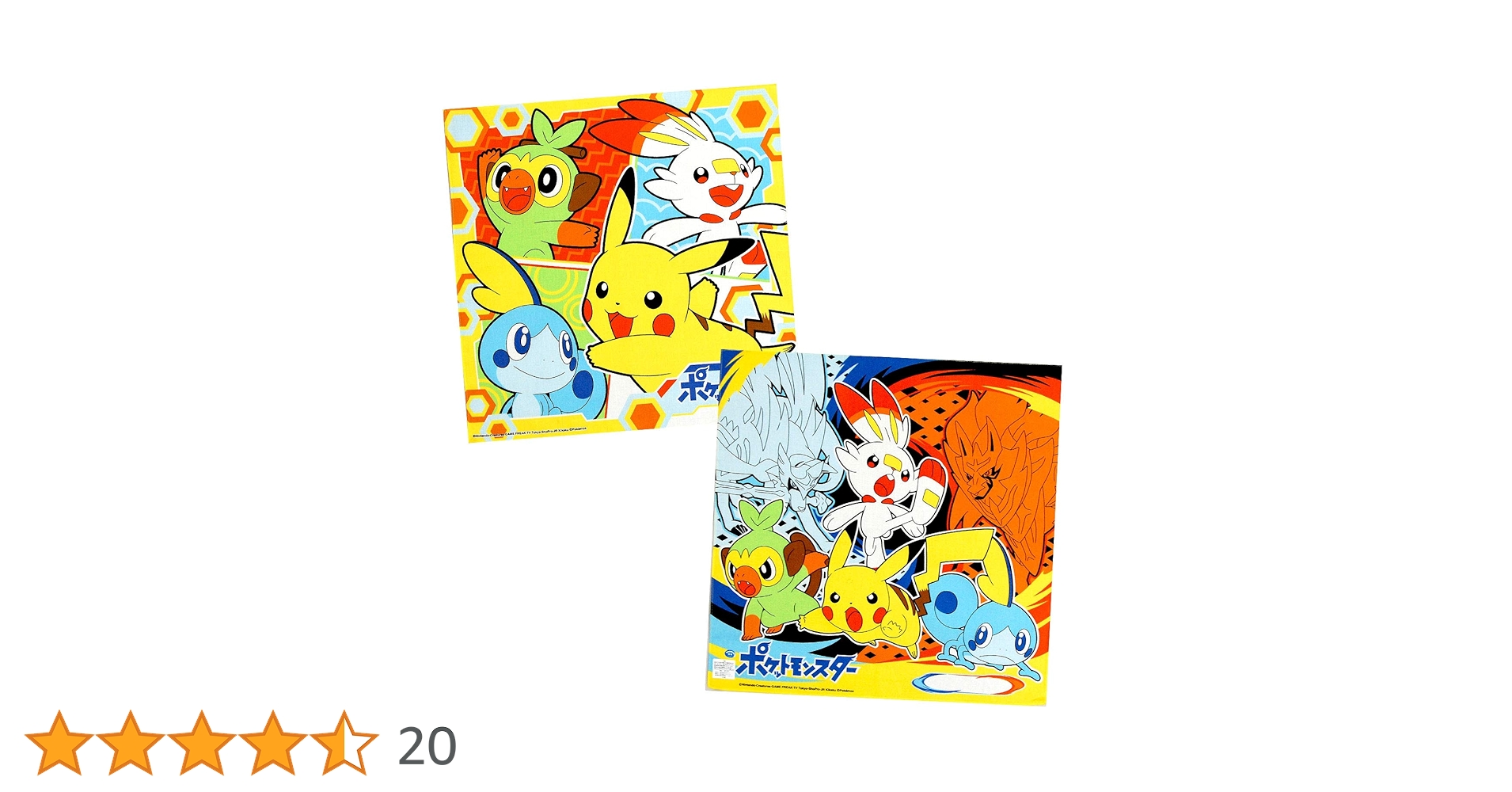 バンプレスト　やわらかポケモン　ゲンガー，ソーナンス【４個】セット バンプレストやわらかポケモンゲンガー，ソーナンス【4個】セット