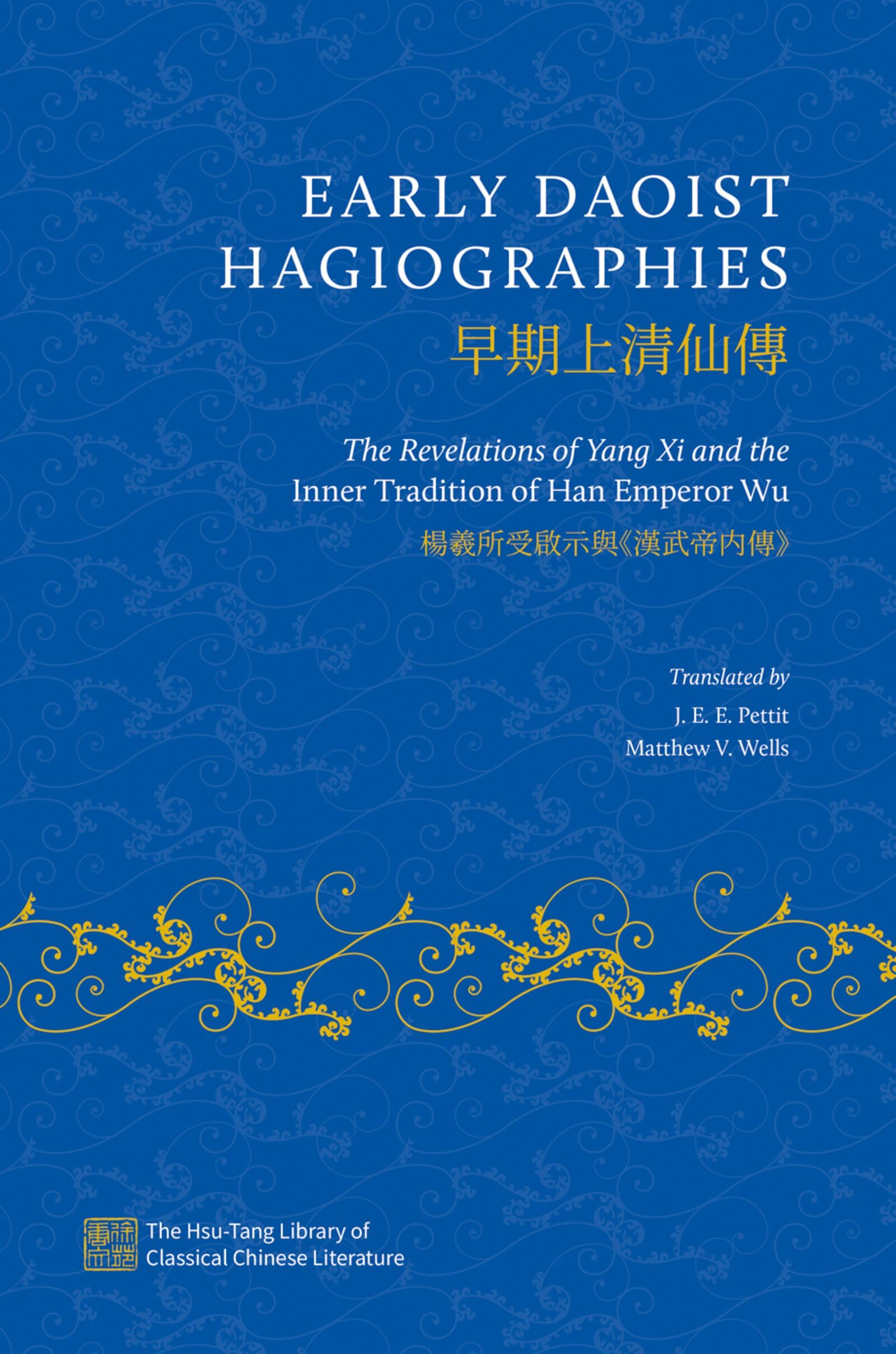 Early Daoist Hagiographies: The Revelations of Yang Xi and the Inner Tradition of Han Emperor Wu (The Hsu-Tang Library of Classical Chinese Literature)