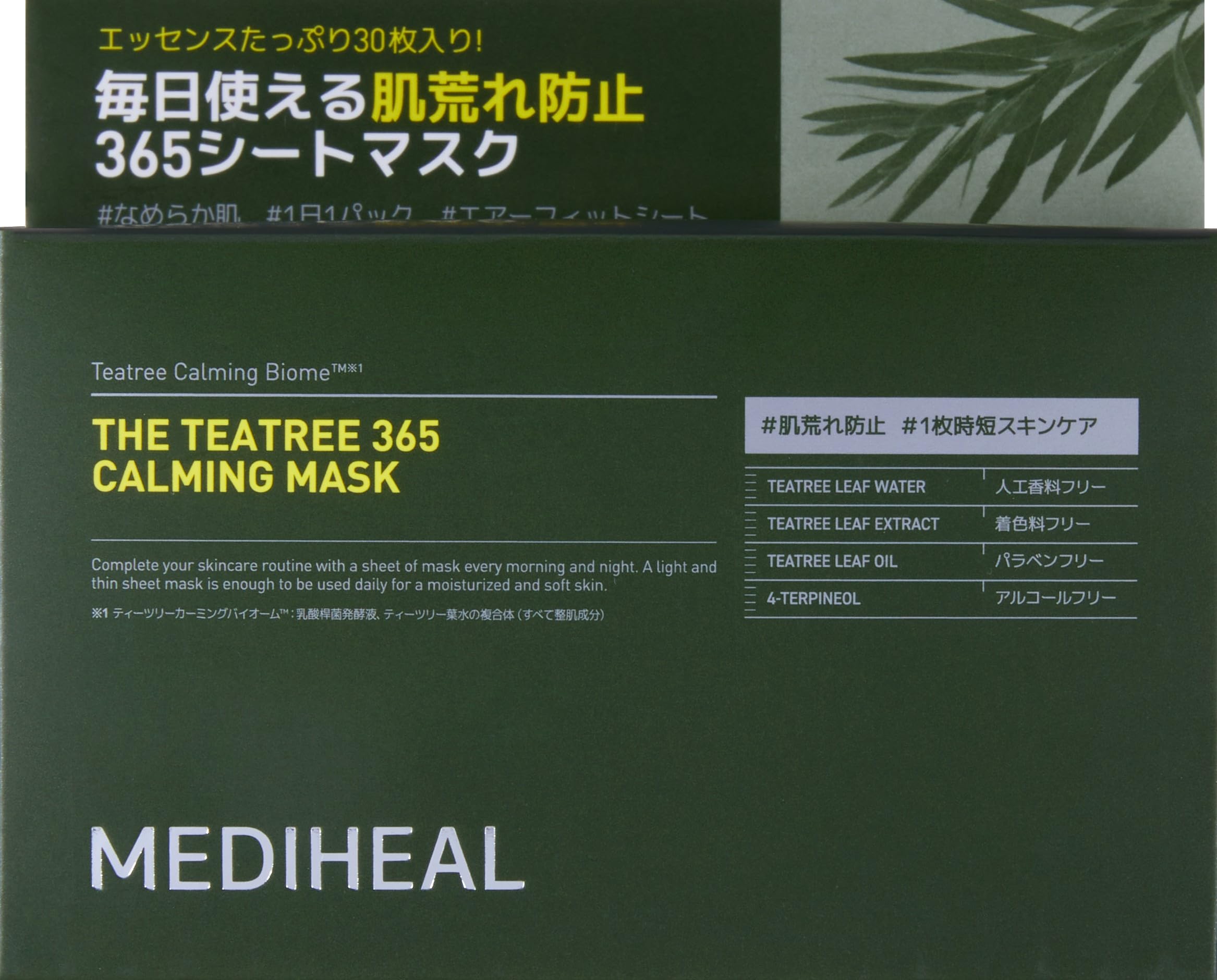 Amazon.co.jp: MEDIHEAL メディヒール ティーツリー 365カーミング