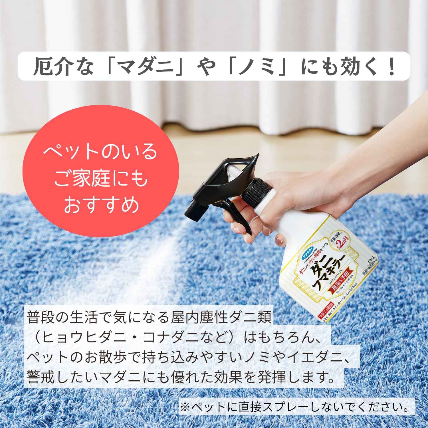 ☆　ダニ駆除、花粉対策、多目的クリーナー　マイティロボ　IJ-5000S ダニフマキラー スプレー 300ml 駆除&よけ 2ヵ月効果