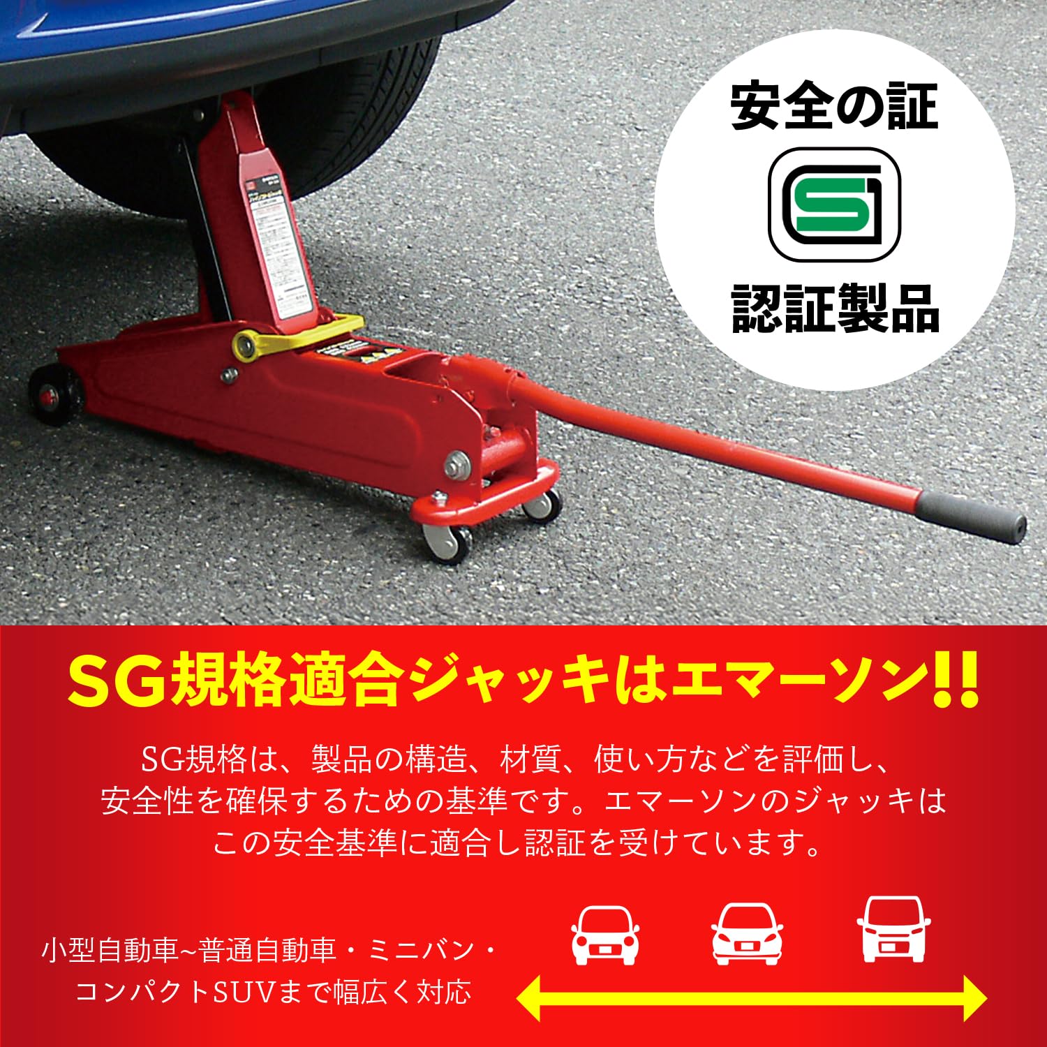 エマーソンハイソフトジャッキEM227更に値下げです。 Amazon | エマーソン(Emerson) ハイリフトジャッキ 2.25t SG規格適合品
