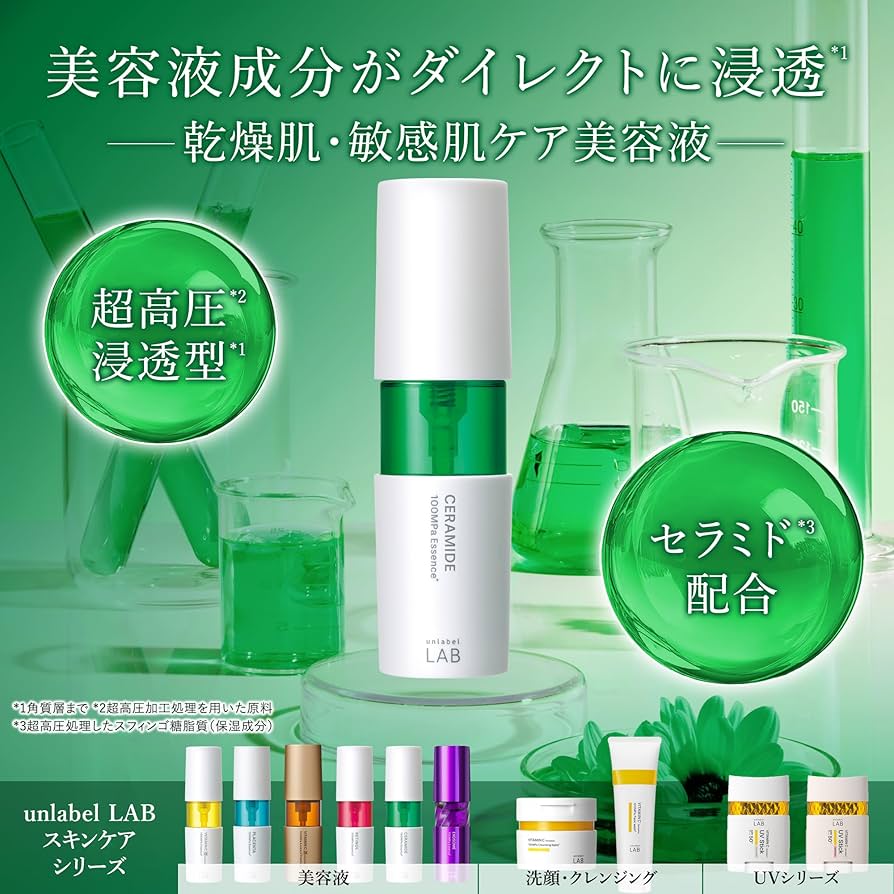Amazon.co.jp: Unlabel Laboratory CM Essence Ceramide, 1.7 fl oz