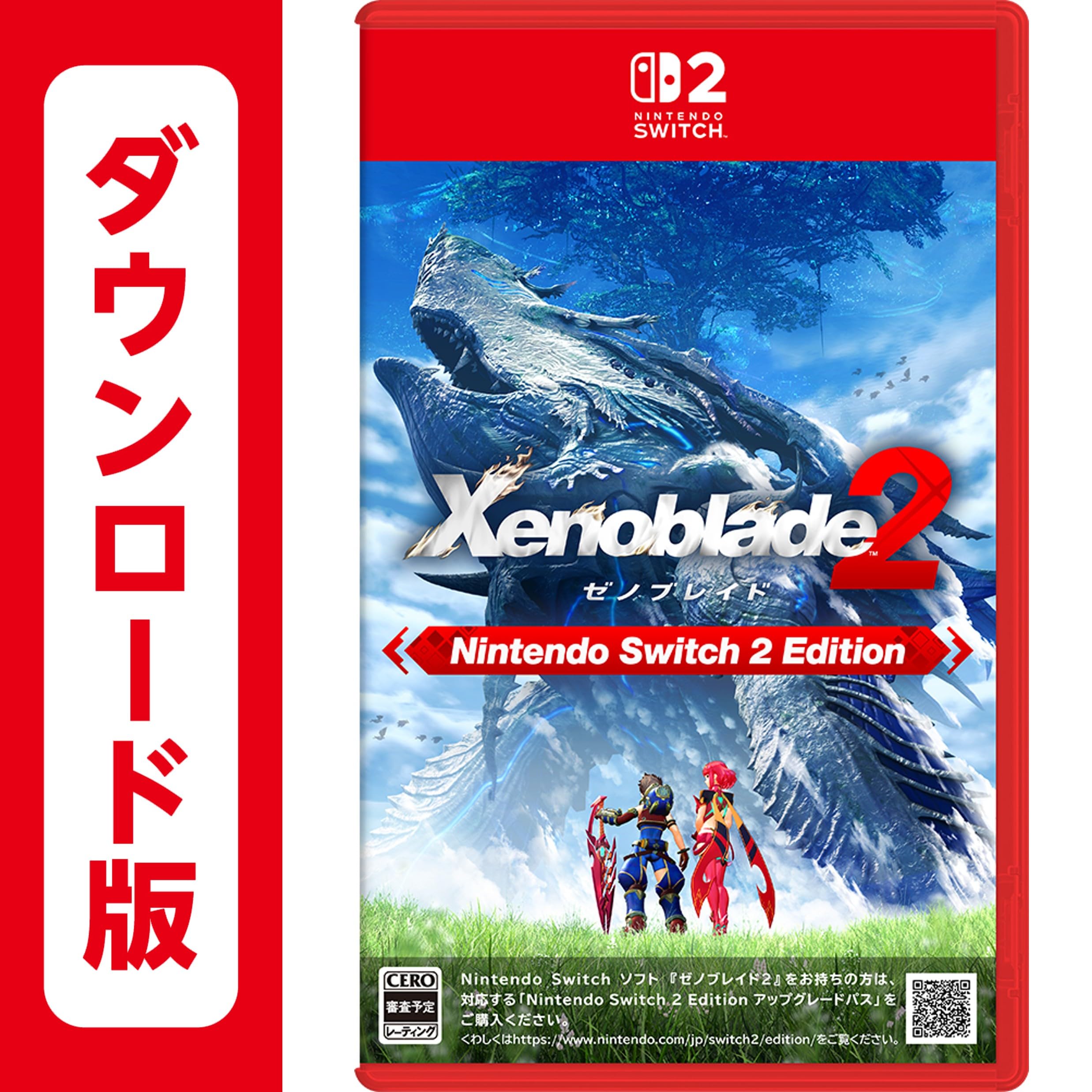Amazon.co.jp: ゼノブレイド2 Nintendo Switch 2 Edition|オンライン