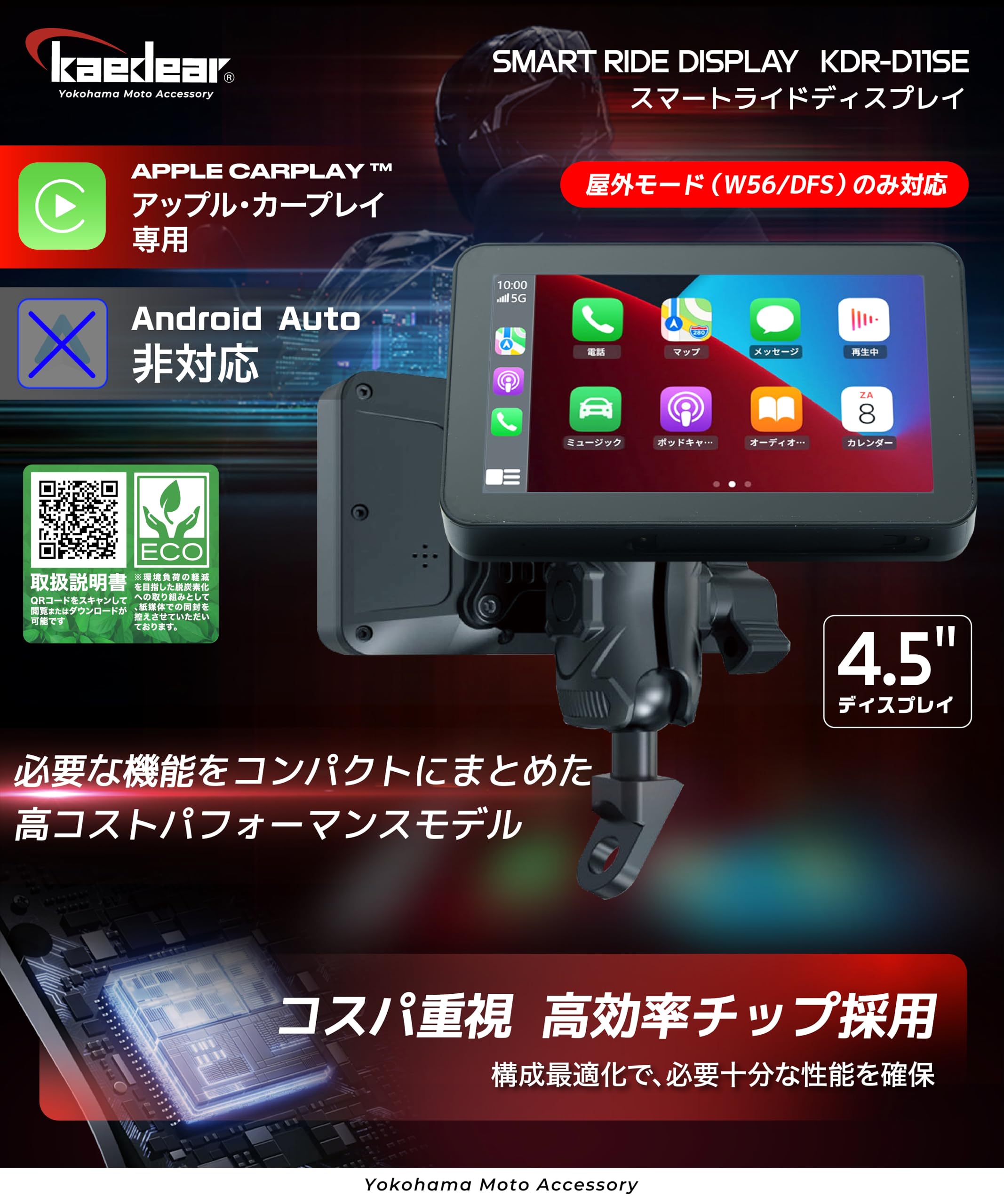 Amazon.co.jp: Kaedear(カエディア) バイク スマートモニター バイク用