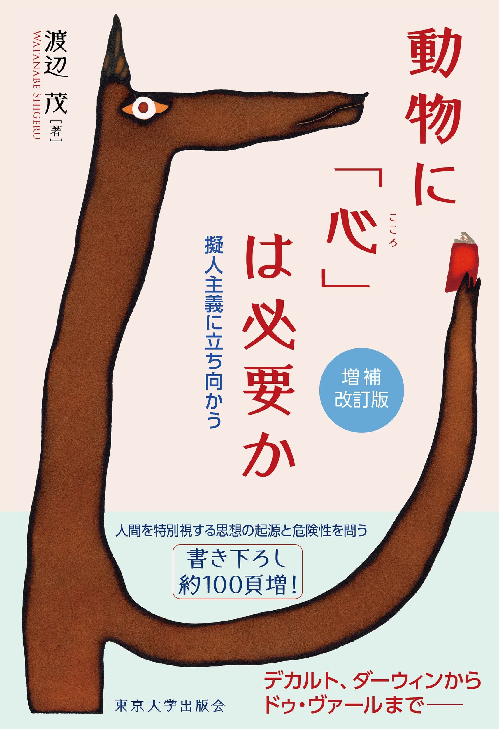 新行動主義心理学―動物と人間における目的的行動 (1977年) drawing-pad-1209781_640-1.jpg?