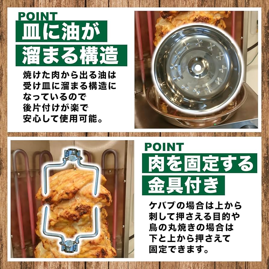 Amazon | 中嶋商事EC ケバブ屋さんdeR ケバブマシン ケバブ焼き