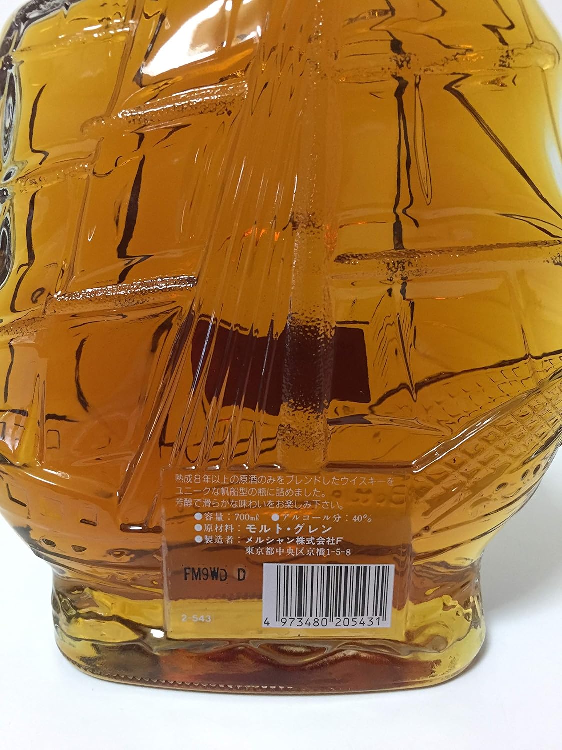 SHIP BOTTLE MERCIAN8/シップボトル 熟成8年 メルシャン SHIP BOTTLE MERCIAN8/シップボトル 熟成8年 メルシャン
