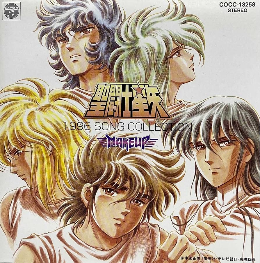 聖闘士星矢 CD THE GOLD COLLECTION ゴールド コレクション Amazon.co.jp: 聖闘士星矢 THE GOLD: ミュージック
